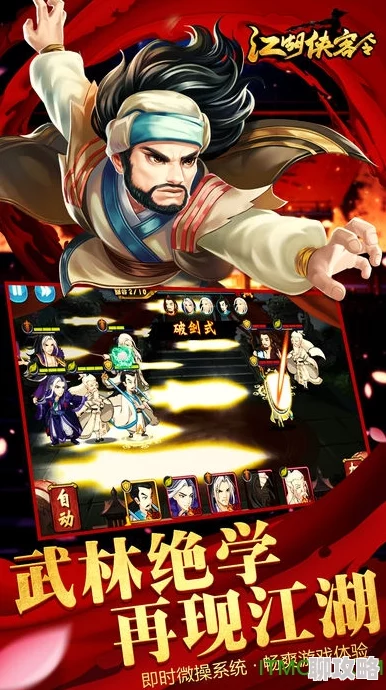 《江湖侠客令》7月20日安卓新服乾坤无极火爆开启,网友热议期待爆棚! 《江湖侠客令》7月20日安卓新服乾坤无极火爆开启,网友热议期待爆棚!