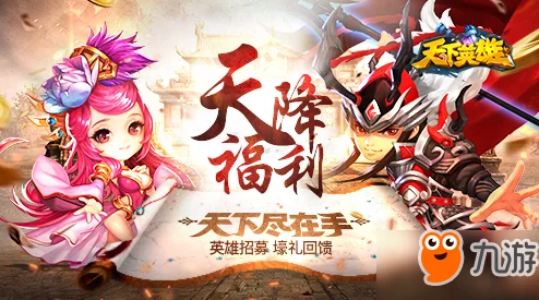 网友热议：天下英雄手游天梯玩法深度技巧分析，助你战无不胜攻略秘籍