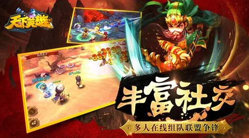 网友热议：天下英雄手游天梯玩法深度技巧分析，助你战无不胜攻略秘籍