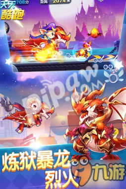 网友热议:天天酷跑炼狱暴龙两套超高分阵容推荐,实战评测精选! 网友热议:天天酷跑炼狱暴龙两套超高分阵容推荐,实战评测精选!