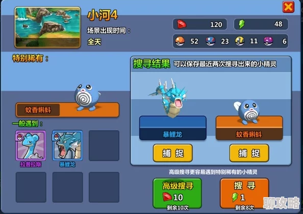 超详细！网友热议超级精灵球游戏战斗规则全解析与评价