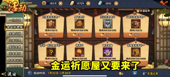 火影忍者手游攻略：网友热议的决斗点券获得方法全揭秘