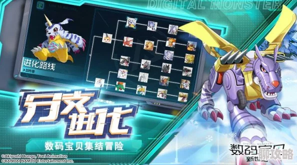 数码世界战斗进化:特色玩法深度剖析获网友热评 数码世界战斗进化:特色玩法深度剖析获网友热评