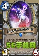 网友热议：炉石传说维纶震爆暗牧卡组思路分享，看如何在黑暗中强势崛起！