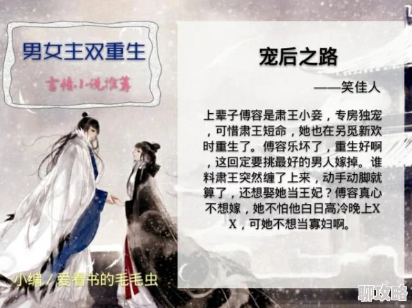 重生官道听说主角前世是位厨神这辈子要做官场美食家