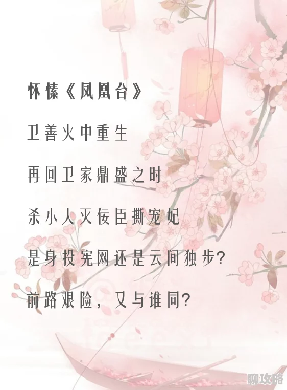 重生官道听说主角前世是位厨神这辈子要做官场美食家