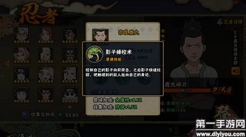 火影忍者手游：网友热议鹿丸影子操控术技能实战技巧与心得分享
