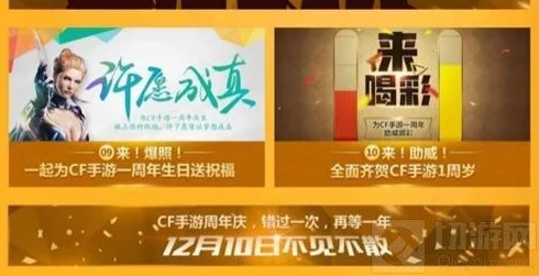 CF手游717盛典：海量Q币大放送，网友热评暑假第一波福利奏响！