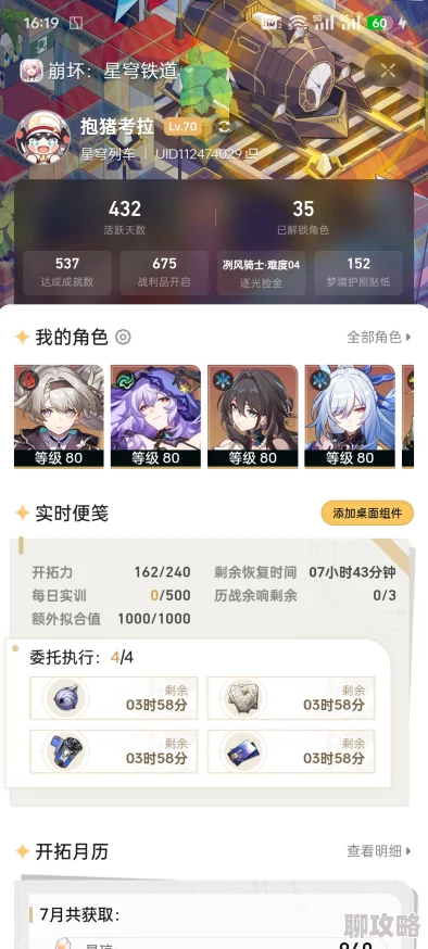 啊啊嗯好大体验服更新新增玩法和角色优化即将开启测试 啊啊嗯好大体验服更新新增玩法和角色优化即将开启测试