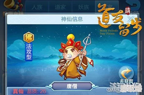 网友热议:道友请留步佛家红卡阵容优劣势全面分析评价 网友热议:道友请留步佛家红卡阵容优劣势全面分析评价