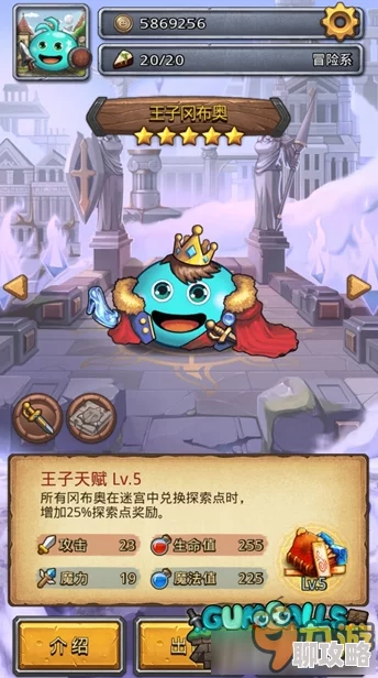 网友热评：不思议迷宫王子冈布奥高效速刷与快速获取全攻略