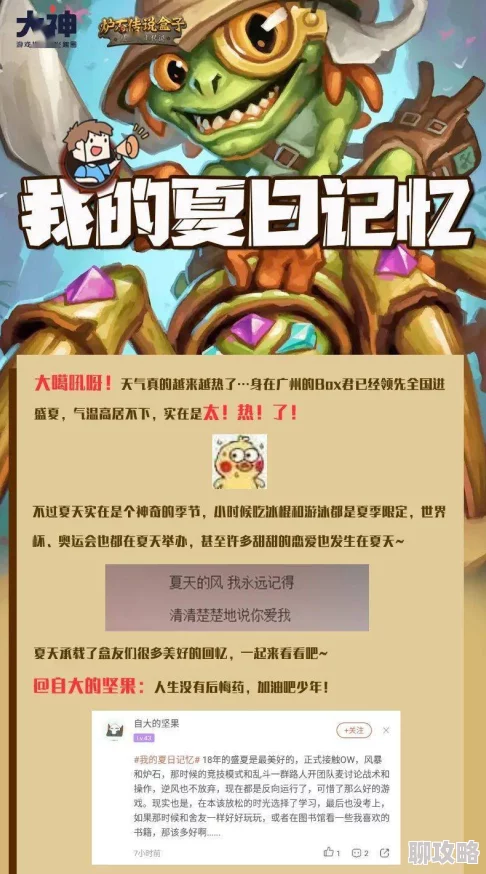 a天堂中文在线官网弱势角色友崎君第二季勇敢追梦展现自我价值