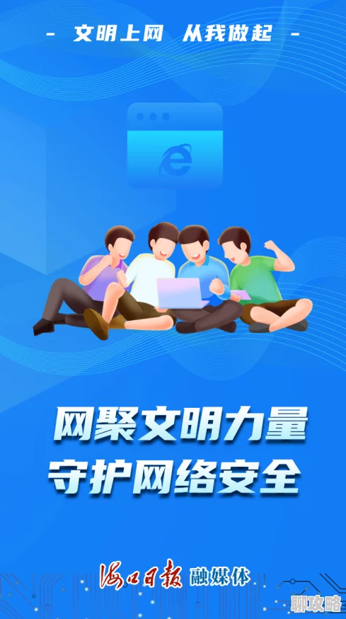 黄应用净化网络环境守护精神健康我们共同努力 黄应用净化网络环境守护精神健康我们共同努力