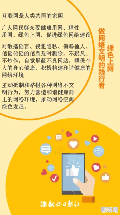黄应用净化网络环境守护精神健康我们共同努力 黄应用净化网络环境守护精神健康我们共同努力