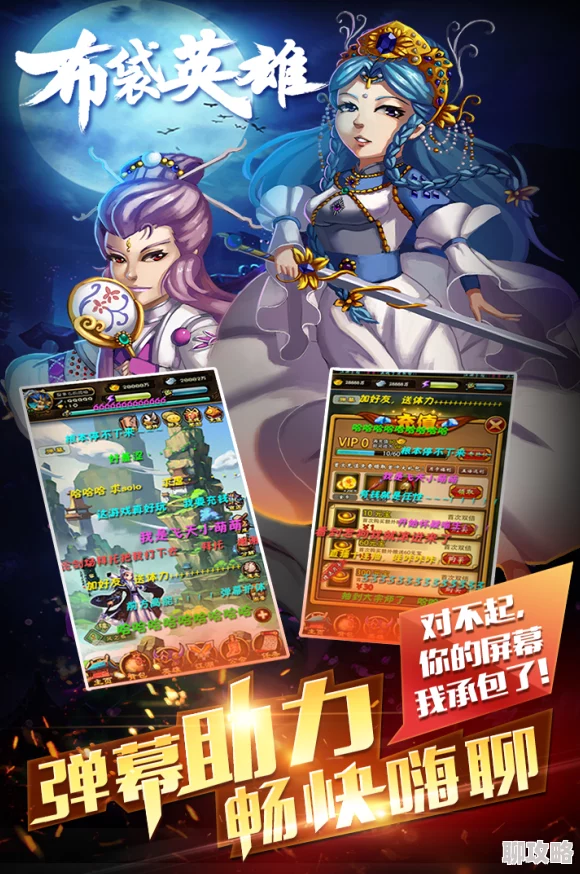 布袋英雄角色深度解析：天上四宿闪耀，人间龙宿获网友热评点赞