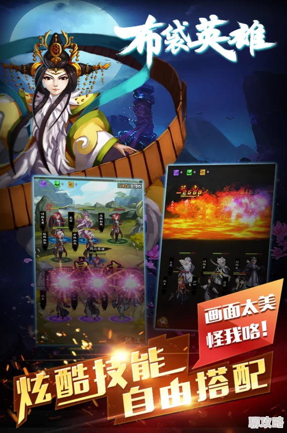 布袋英雄角色深度解析：天上四宿闪耀，人间龙宿获网友热评点赞