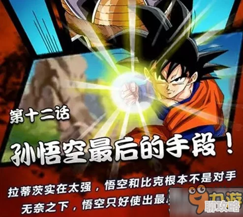 网友热议：龙珠激斗三技能战士登场，开启战斗新纪元时代来临！