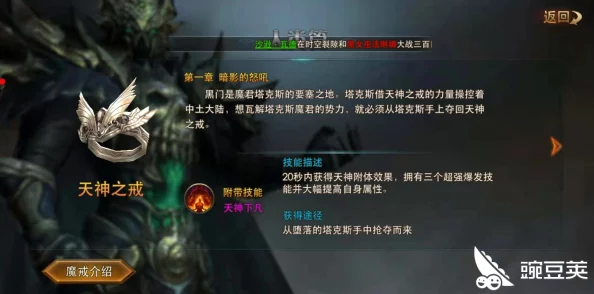 永恒纪元王者之戒：全面解锁获取途径及网友热评汇总
