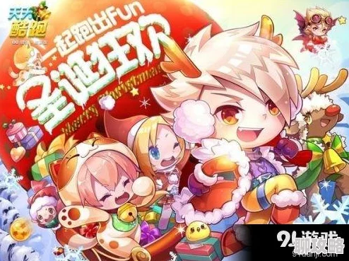 天天酷跑8.12-8.18指定跑局送钻石活动详解，网友热议福利力度如何？