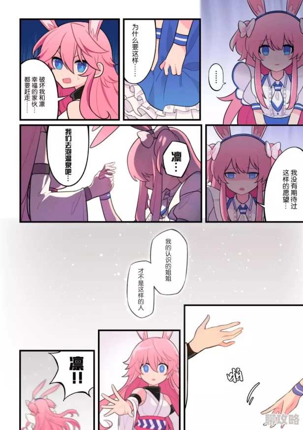 八重神子和丘丘人繁殖后代的视频震惊！跨物种结合诞下全新生物？！