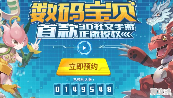 数码超进化福利日常活动全解析，网友热议好评如潮新体验！
