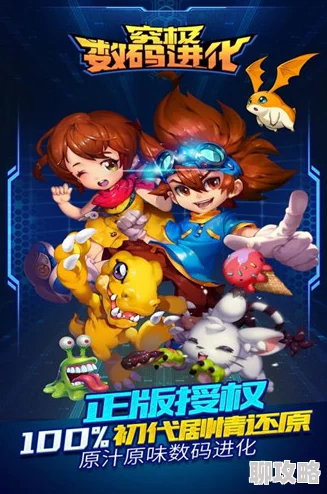 数码超进化福利日常活动全解析，网友热议好评如潮新体验！