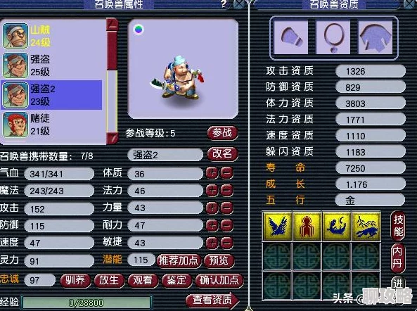 网友热议：阴阳西游热血版帮派系统玩法功能全览与评价