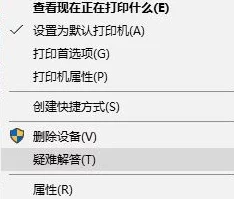 文档被挂起无法打印怎么解决听说打印机最近迷上了唱跳rap篮球 文档被挂起无法打印怎么解决听说打印机最近迷上了唱跳rap篮球