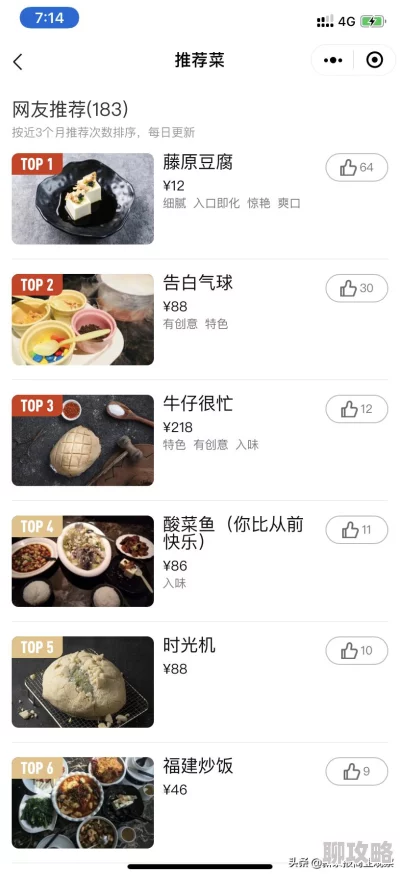 震惊！网友爆料＂好深好粗＂竟是某网红店招牌菜名引食客纷纷打卡