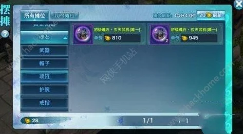 剑侠情缘手游年兽魂石属性全解析：网友热议其全系抗性价值