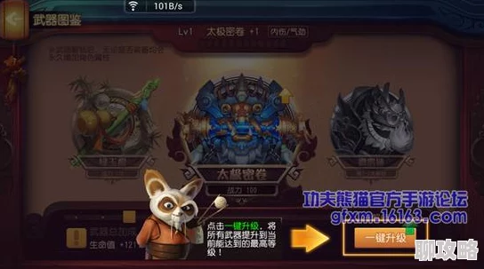 熊猫人手游神器系统深度解析:玩法技巧与网友评价全攻略 熊猫人手游神器系统深度解析:玩法技巧与网友评价全攻略