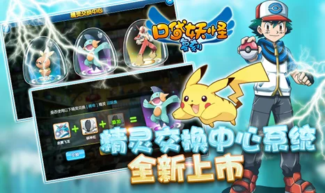 口袋妖怪复刻新手必备攻略:全面掌握游戏中不可不知的小知识,网友热评版 口袋妖怪复刻新手必备攻略:全面掌握游戏中不可不知的小知识,网友热评版