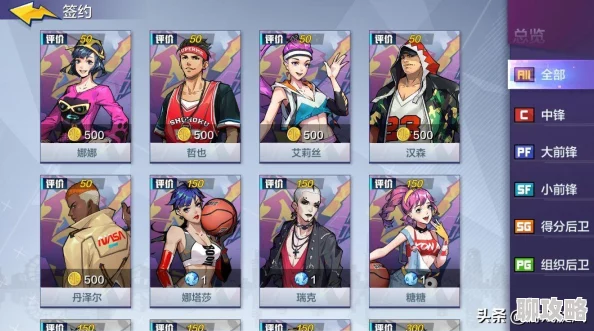 街篮手游PF大前锋最强上分技巧深度剖析:攻略要点与网友热评汇总 街篮手游PF大前锋最强上分技巧深度剖析:攻略要点与网友热评汇总