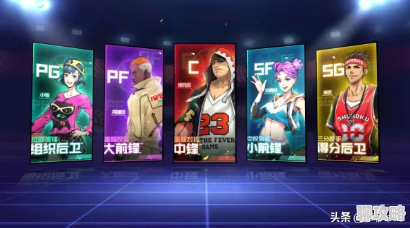 街篮手游PF大前锋最强上分技巧深度剖析:攻略要点与网友热评汇总 街篮手游PF大前锋最强上分技巧深度剖析:攻略要点与网友热评汇总