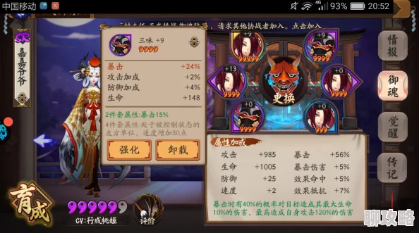 网友热议:阴阳师手游河童技能属性深度解析与评价 网友热议:阴阳师手游河童技能属性深度解析与评价