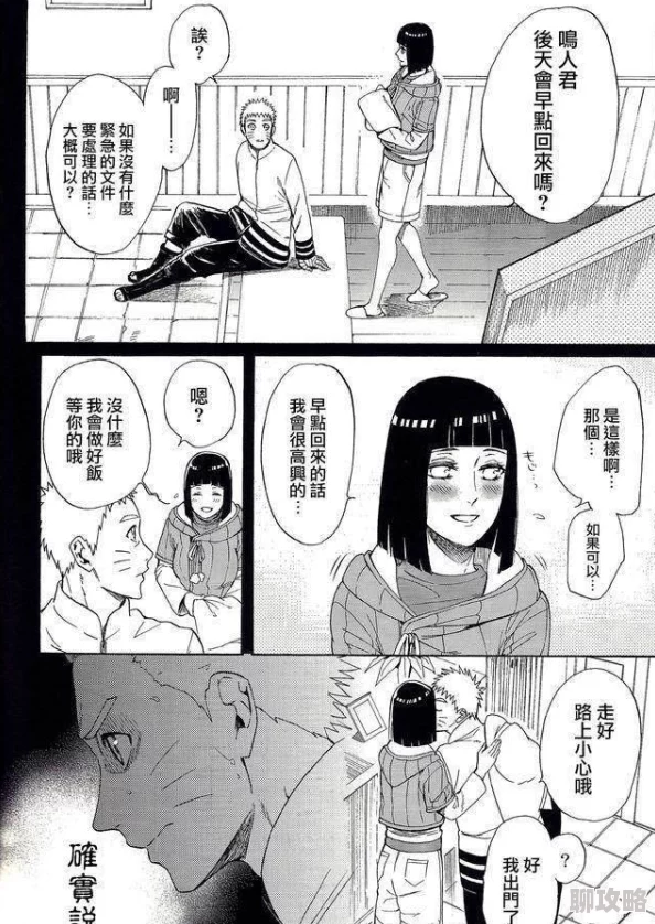 调教雏田据说日向家大小姐私下超爱吃烤肉还偷偷养了只小猪 调教雏田据说日向家大小姐私下超爱吃烤肉还偷偷养了只小猪