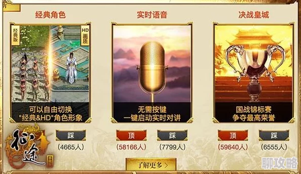 征途手机版日常活动深度解析：培训令牌使用攻略及网友热评