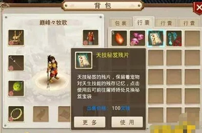 问道手游抓宠必备!天技碎片高效获取方法及网友评价详解 问道手游抓宠必备!天技碎片高效获取方法及网友评价详解