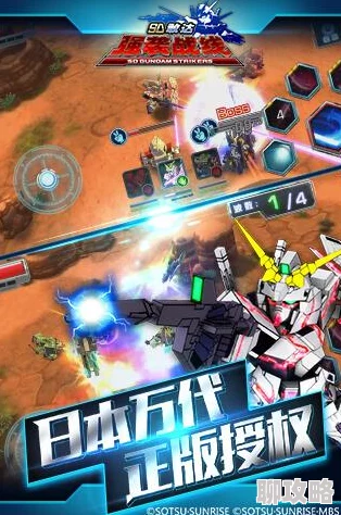 SD敢达强袭战线礼包领取全攻略,网友亲测有效评价汇总 SD敢达强袭战线礼包领取全攻略,网友亲测有效评价汇总