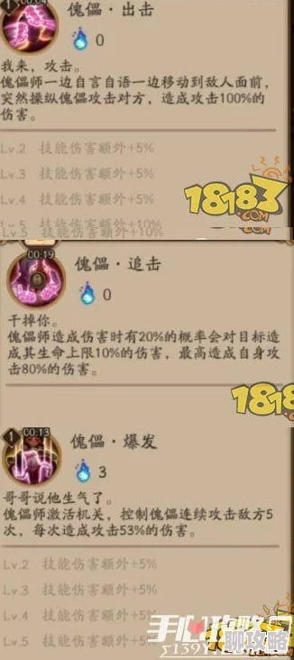 网友热议:阴阳师手游傀儡师属性培养价值深度分析与评价 网友热议:阴阳师手游傀儡师属性培养价值深度分析与评价