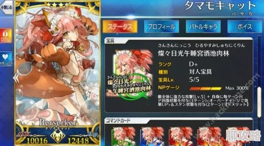 网友热议:命运冠位指定FGO第四章新英灵特斯拉实用性深度点评 网友热议:命运冠位指定FGO第四章新英灵特斯拉实用性深度点评