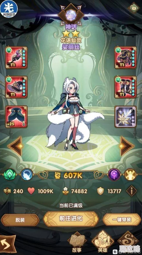 薇尔希7.0魔改冷狐版私人订制优化体验完整汉化解锁 薇尔希7.0魔改冷狐版私人订制优化体验完整汉化解锁