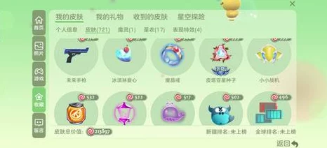 球球大作战蜜糖果冻皮肤外观图鉴一览:网友热评高颜值萌系新装 球球大作战蜜糖果冻皮肤外观图鉴一览:网友热评高颜值萌系新装