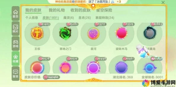 球球大作战蜜糖果冻皮肤外观图鉴一览:网友热评高颜值萌系新装 球球大作战蜜糖果冻皮肤外观图鉴一览:网友热评高颜值萌系新装