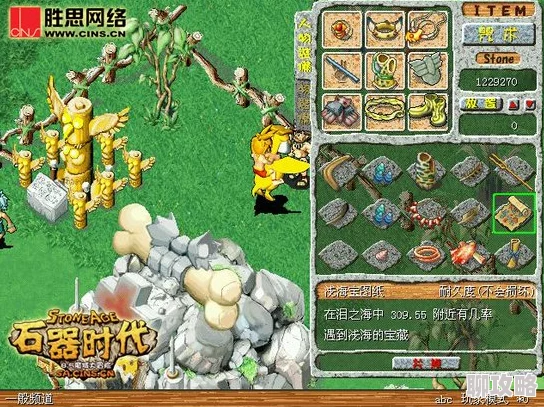 梦幻石器OL深度攻略:狩猎技巧与宝藏寻觅全解析,网友热评必备指南 梦幻石器OL深度攻略:狩猎技巧与宝藏寻觅全解析,网友热评必备指南