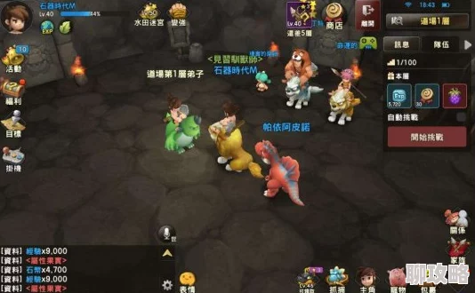 梦幻石器OL深度攻略:狩猎技巧与宝藏寻觅全解析,网友热评必备指南 梦幻石器OL深度攻略:狩猎技巧与宝藏寻觅全解析,网友热评必备指南