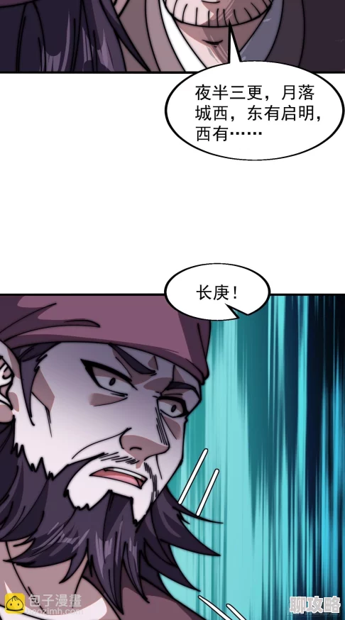 开局一座山漫画69话王者归来林天大战魔族长老精彩对决 开局一座山漫画69话王者归来林天大战魔族长老精彩对决