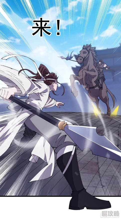 开局一座山漫画69话王者归来林天大战魔族长老精彩对决 开局一座山漫画69话王者归来林天大战魔族长老精彩对决