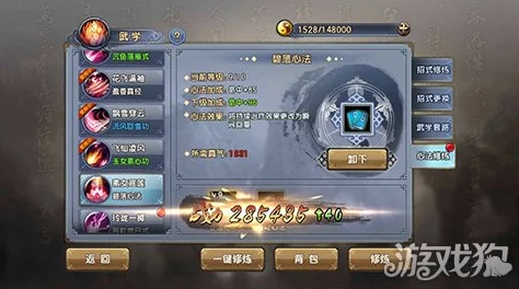 网友热议:倚天屠龙记手游心法90级奖励机制建议获赞 网友热议:倚天屠龙记手游心法90级奖励机制建议获赞