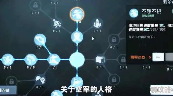 第五人格空军高阶攻略:深度解析玩法技巧,网友热评实战心得 第五人格空军高阶攻略:深度解析玩法技巧,网友热评实战心得